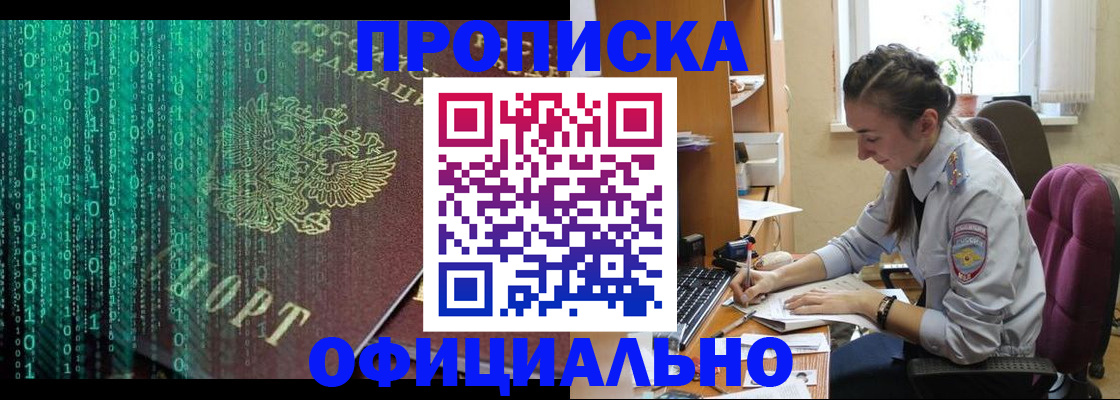 временная регистрация в Семёнове