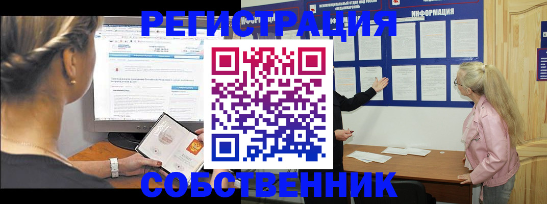 миграционный учет в Семёнове