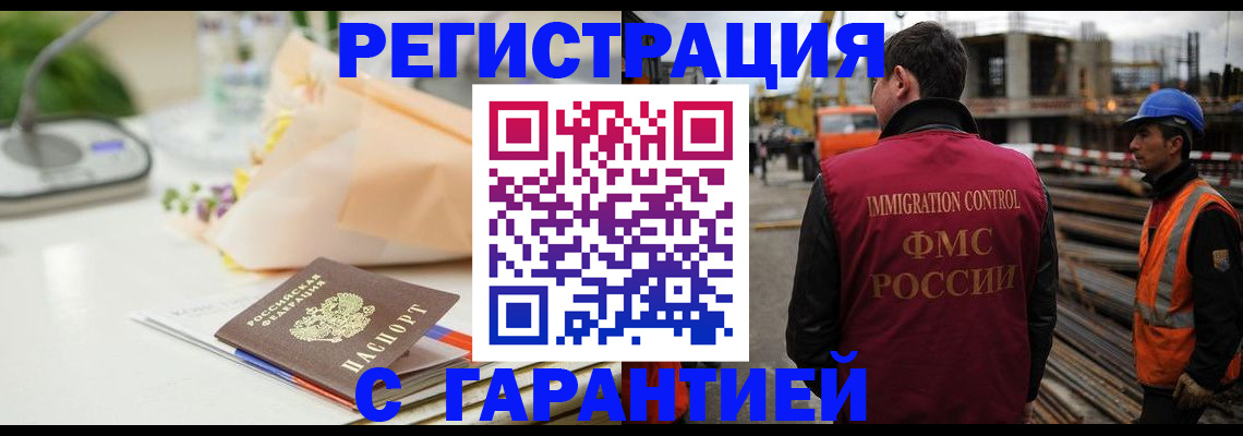 купить прописку в Семёнове