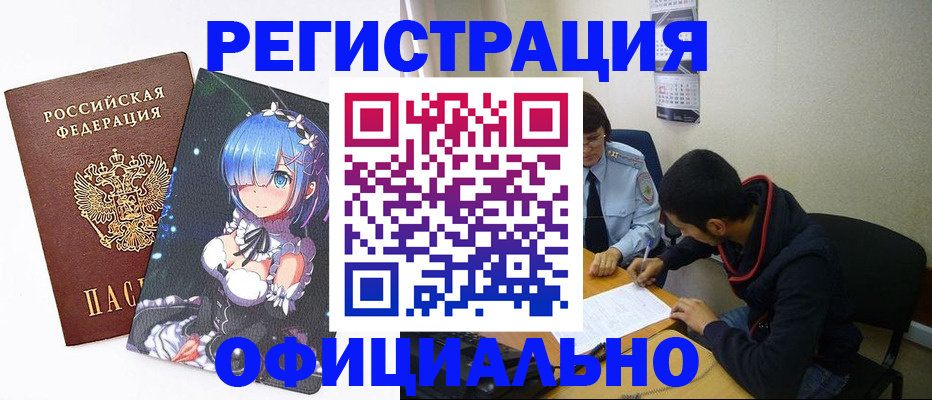 временная регистрация для школы в Семёнове